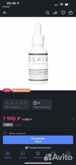 Сыворотка для лица