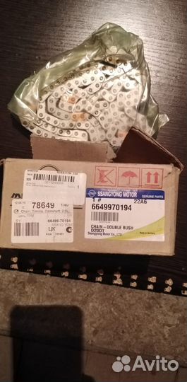 З/ч Санг енг кайрон, Цепь грм,успокоитель и тд