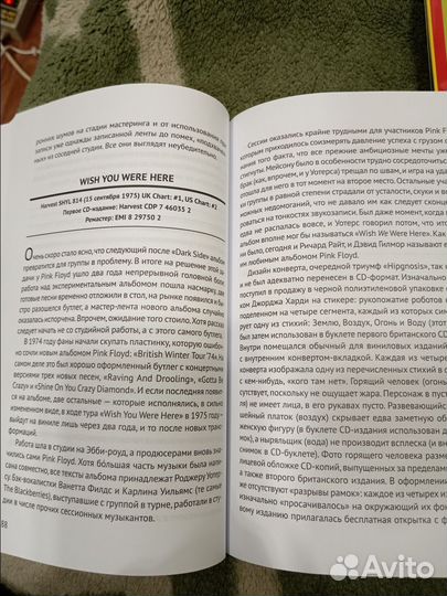 Pink Floyd книга