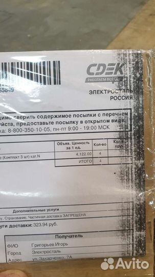 Кольца поршневые