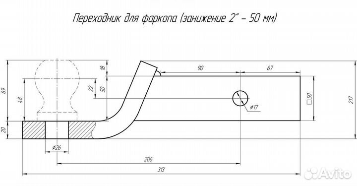 Переходник для фаркопа (занижение 2 - 50 мм)