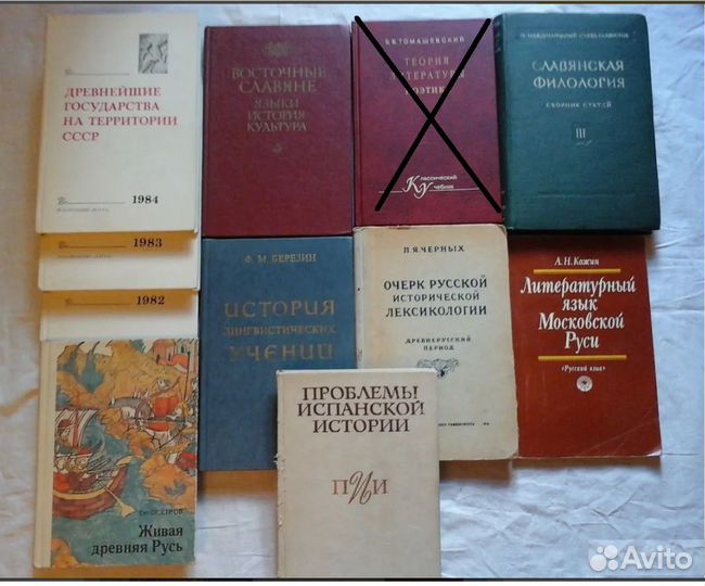Книги по истории, языкознанию и литературе