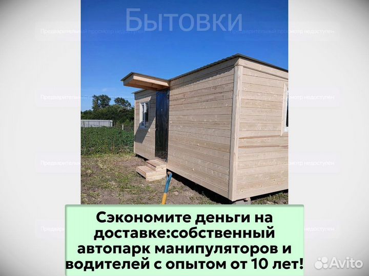 Хозблок с утеплением. В наличии