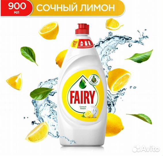 Гель для мытья посуды Сочный лимон fairy, 900 мл