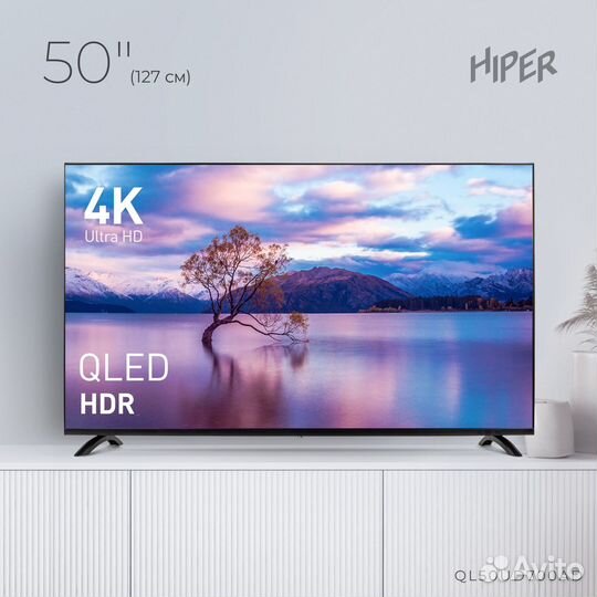 Телевизоры Qled 50