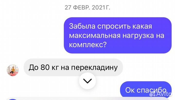 Шведская стенка деревянная