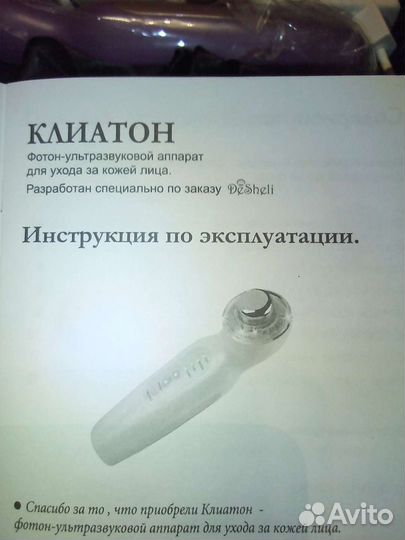 Ультразвуковой аппарат