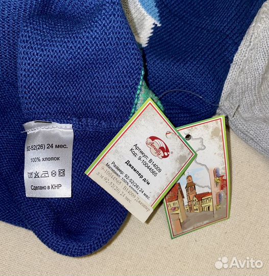 Джемпер на мальчика 92р