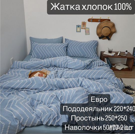 Белье постельное евро ткань жатка