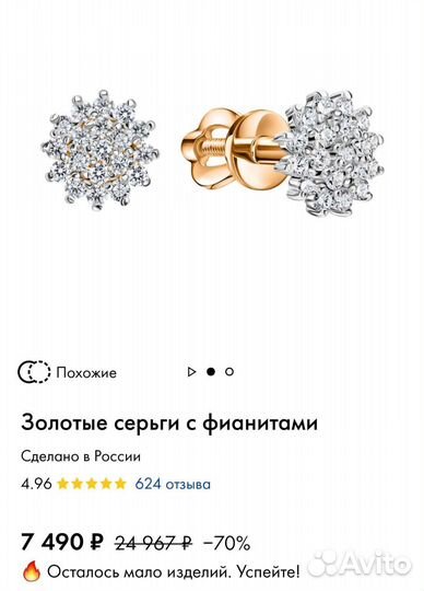 Золотые пуссеты