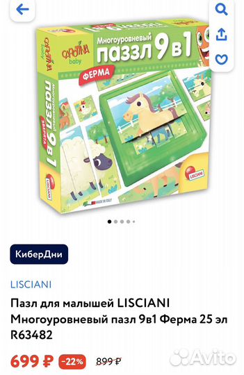 Набор развивающих игр 1-4года