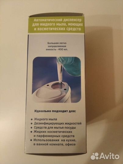 Дозатор для мыла автоматический