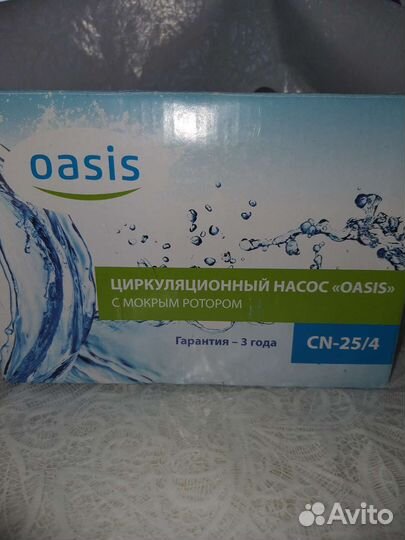 Насос от сух.хода.Насос циркуляционный