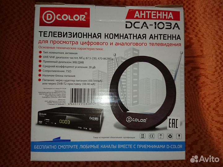 Тв приставка Антенна