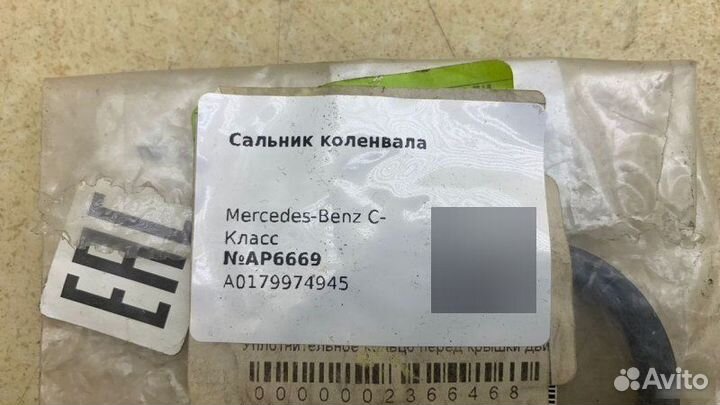 Сальник картера грм Mercedes-Benz C W203