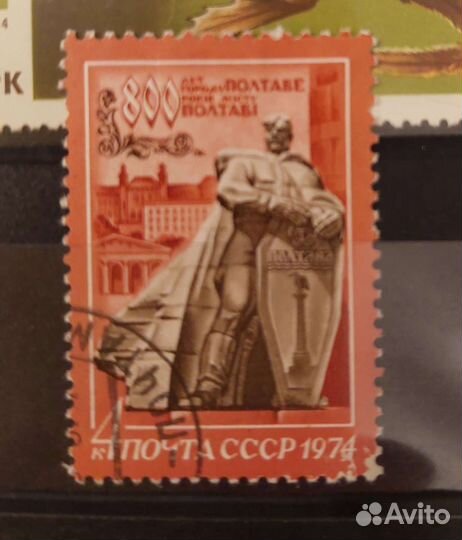 Почтовые марки СССР 1974 года