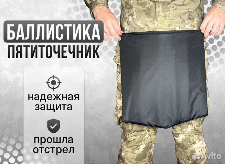 Защита в пятиточник