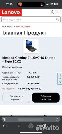 Игровой ноутбук Lenovo IdeaPad Gaming 3 15ACH6