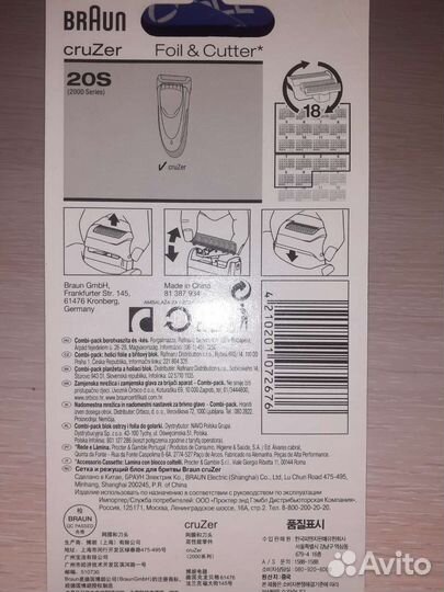 Сетка braun cruzer 2000series в сборе 20s