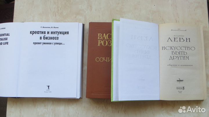 Клэкстон Г.Лукас.Розанов В.Левин В