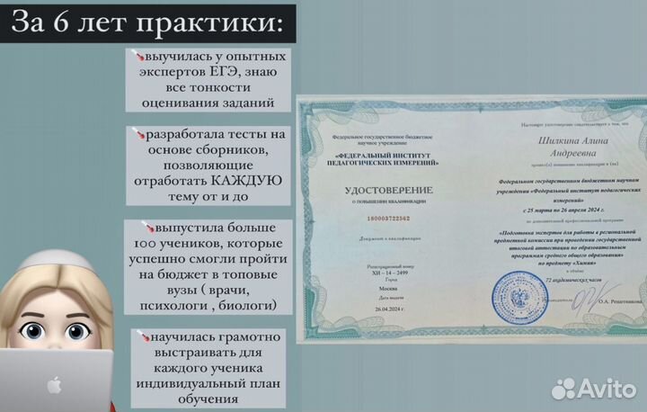 Репетитор по биологии и химии. Подготовка к ЕГЭ