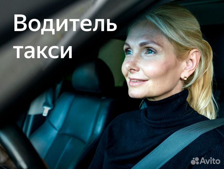 Водитель на авто компании (приглашаем женщин)
