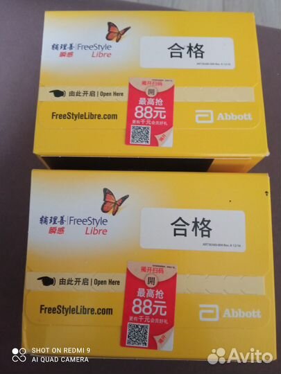 Нмг FreeStyleLibre 1