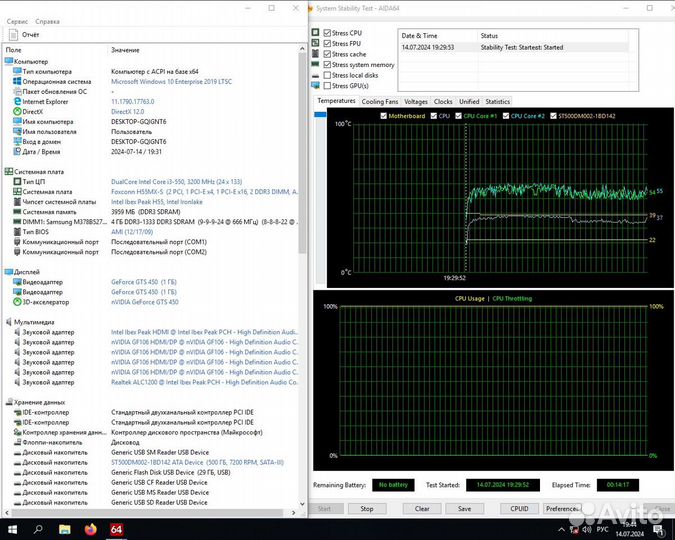 Бюджетный игровой пк I3/4Gb/GTS 450