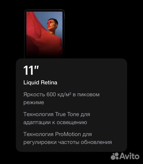 iPad Pro 11 (2021) 128Gb Wi-Fi Silver