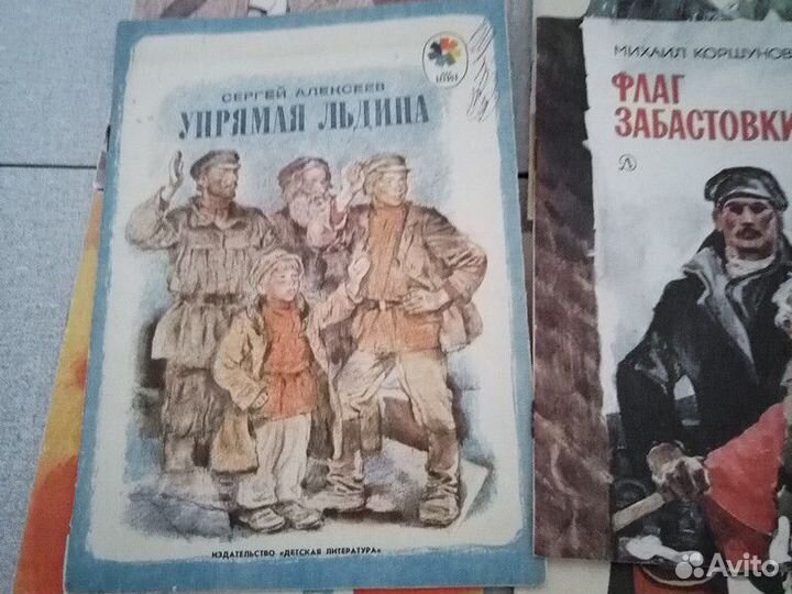 Книги СССР для детей на патриотичнскую тему