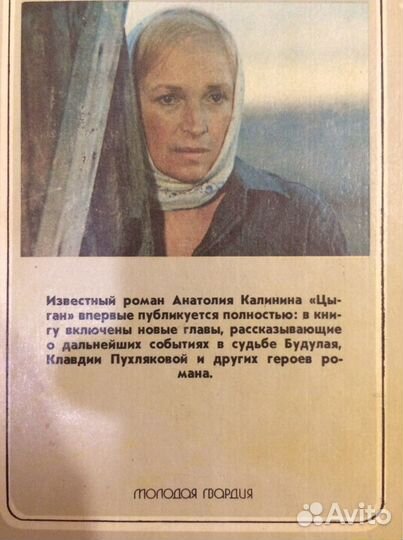 Советский кинохит Цыган