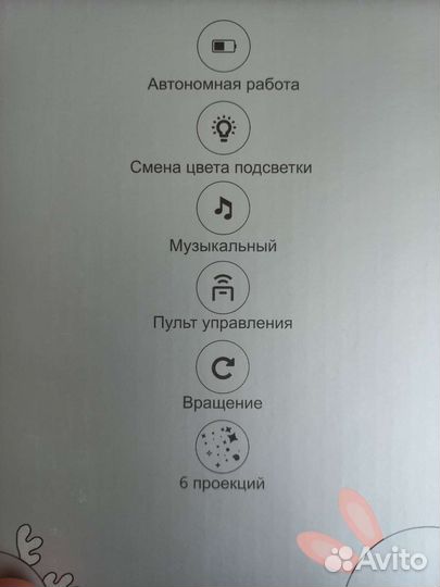 Ночник проектор