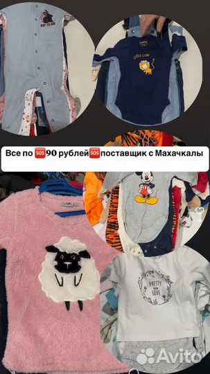 Поставщик все за 90