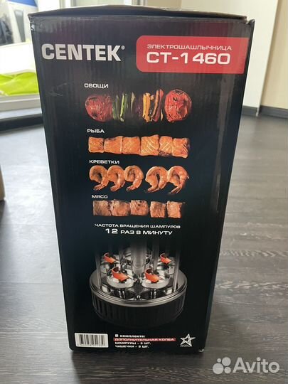 Шашлычница centek Новая