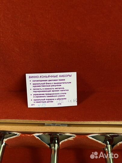 Винно-коньячный набор 
