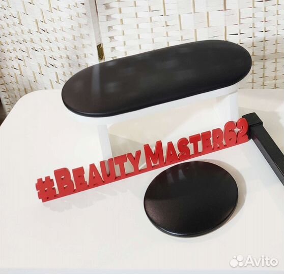 Подставка для маникюра и локтя