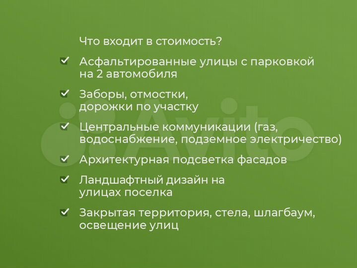 Дом 145 м² на участке 7,5 сот.