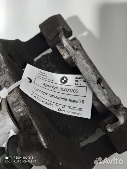 Суппорт тормозной задний правый BMW X6 F16 2018