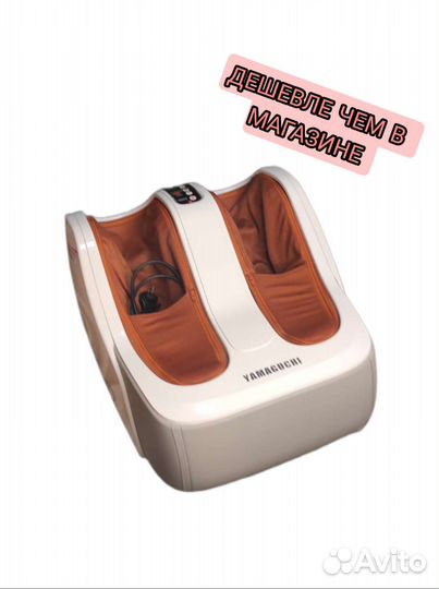 Массажер для ног yamaguchi