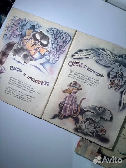 Советские детские книги