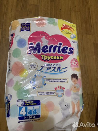 Подгузники трусики 4