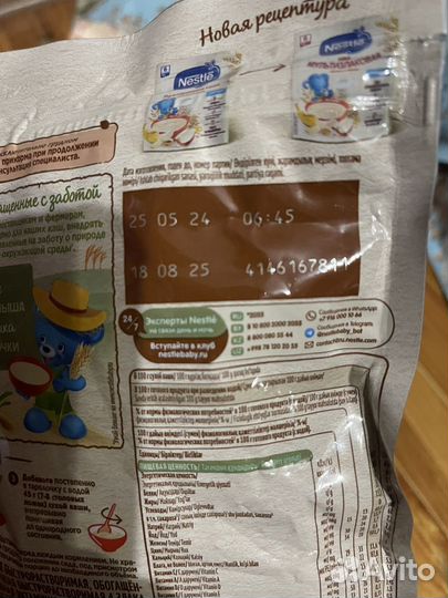 Каша молочная мультизлаковая