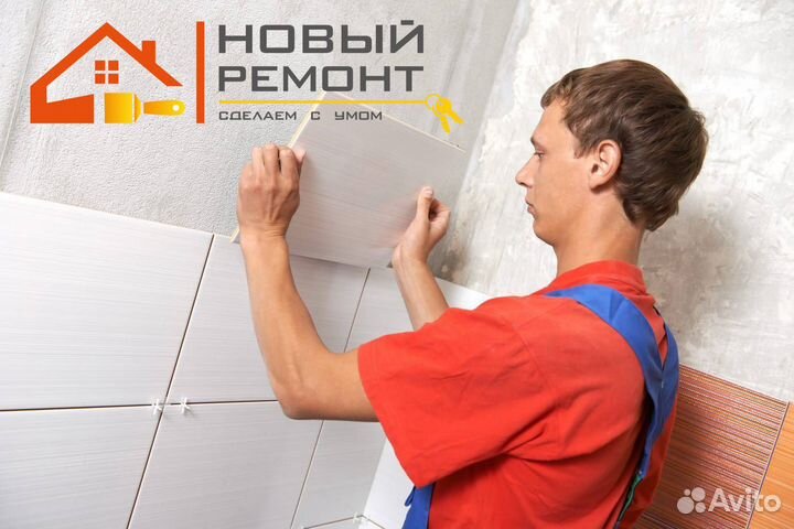 Ремонт квартир частично и под ключ