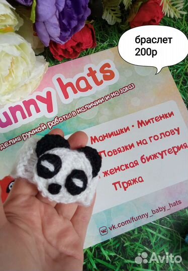 Браслет вязаный новый