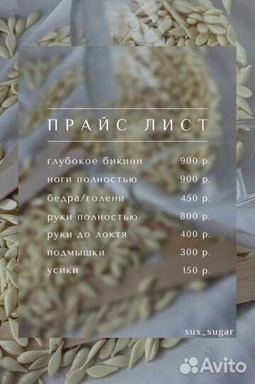 Восковая депиляция