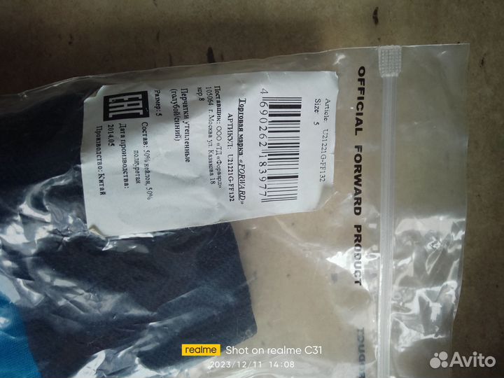 Спортивные перчатки Forward