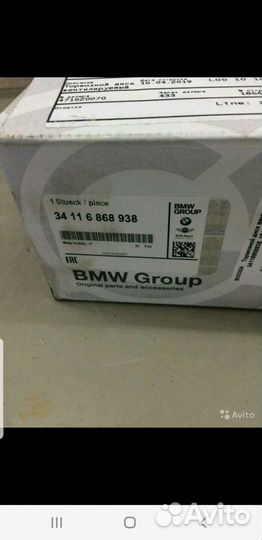 Артикул 34116868938