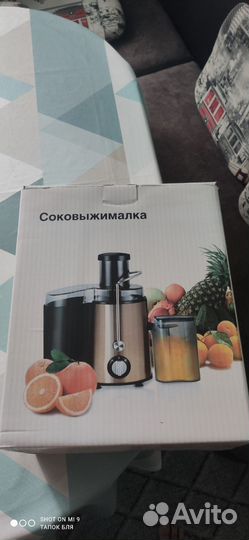 Соковыжималка