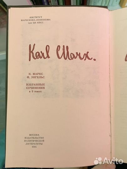 Карл Маркс 10 томов, 1984 год