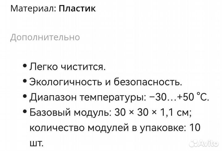 Модульное покрытие для огорода